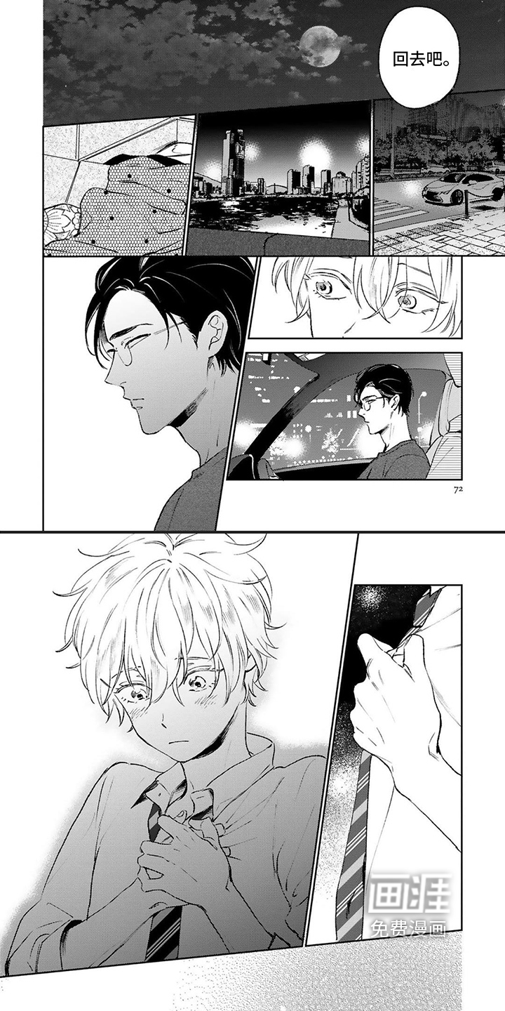 第9话：第9章：价值预览分镜