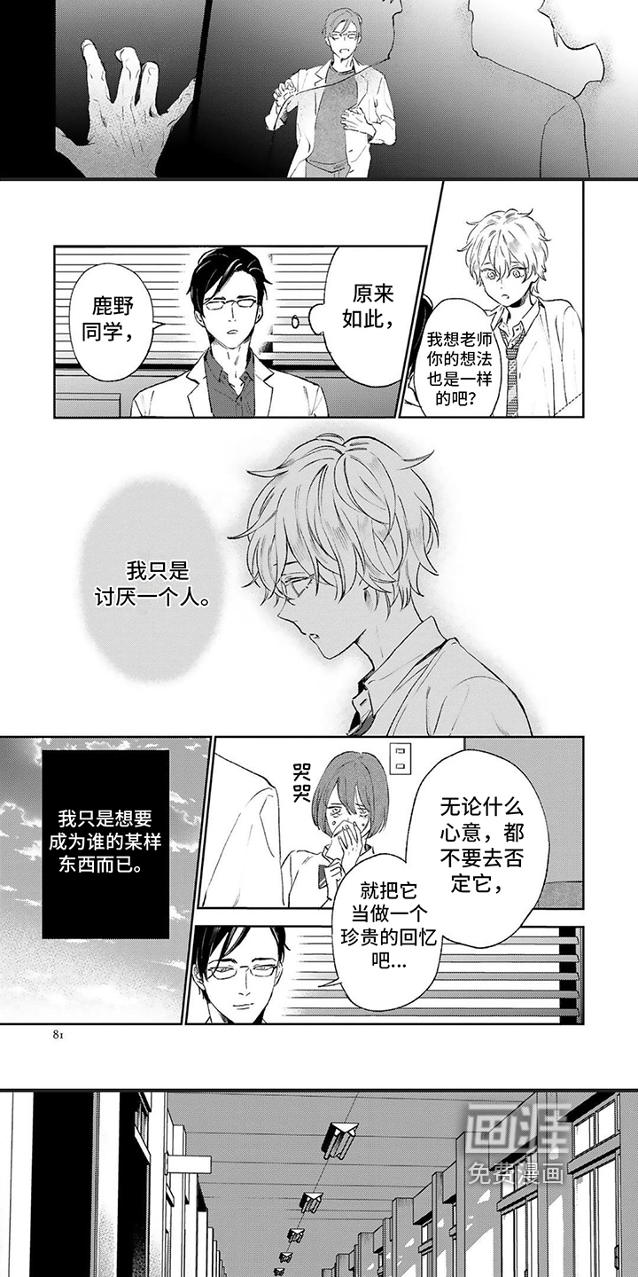 第10话：第10章：不一样预览分镜