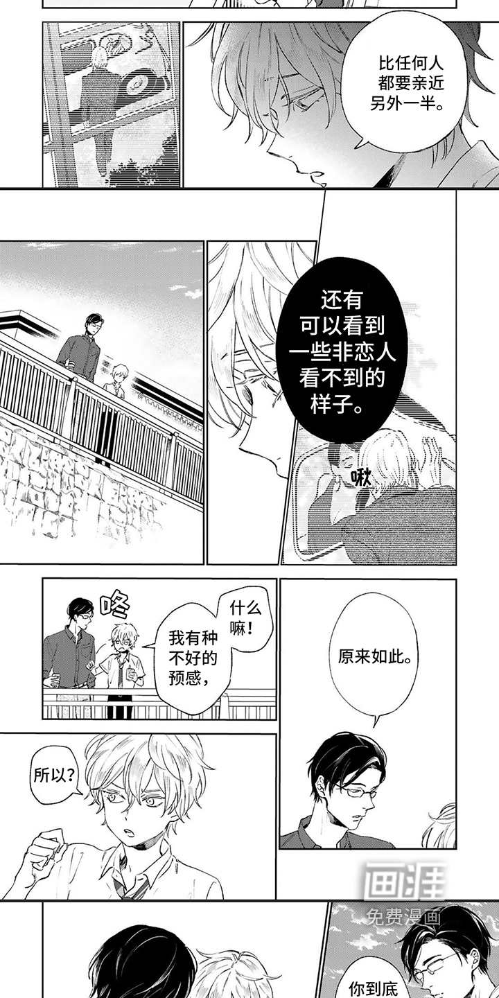 第11话：第11章：抗拒预览分镜
