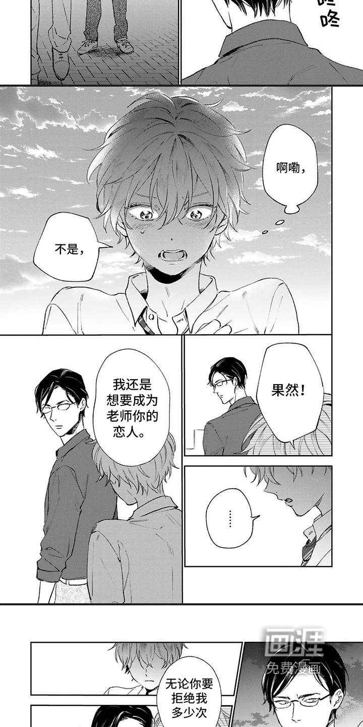 第12话：第12章：拒绝预览分镜