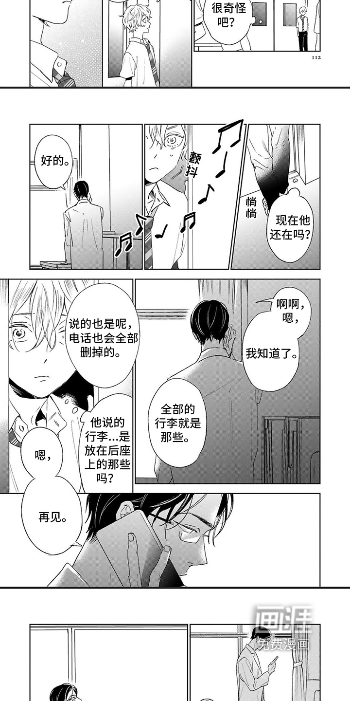第14话：第14章：奇怪预览分镜