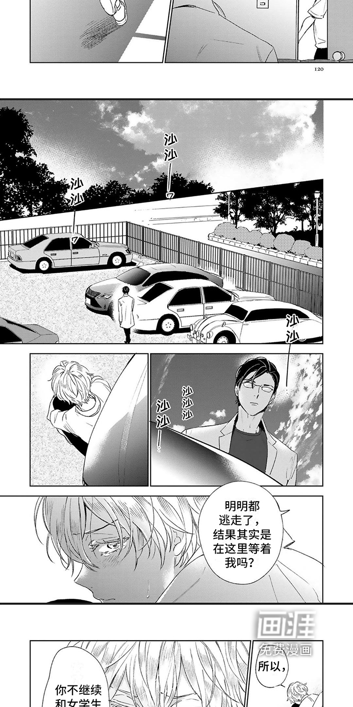 第15话：第15章：嫉妒预览分镜