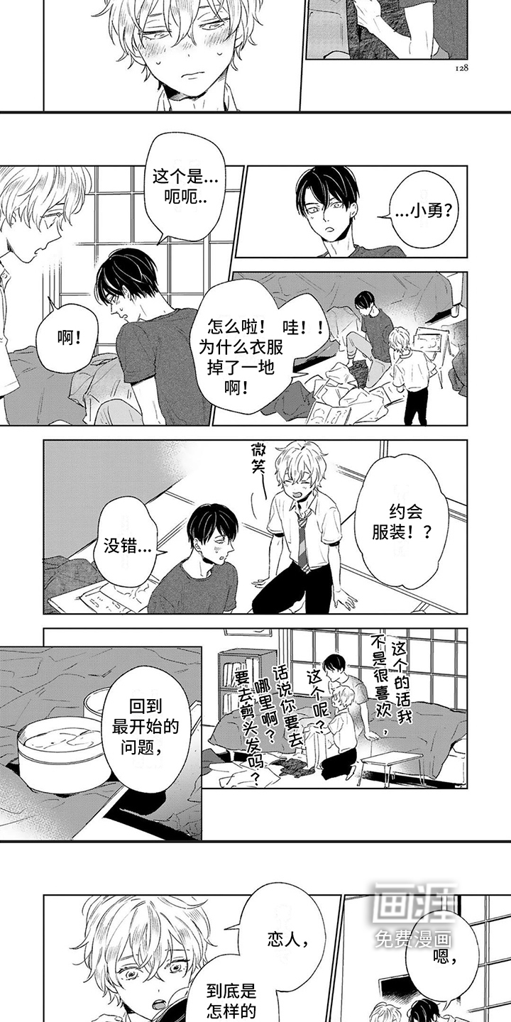 第16话：第16章：咨询预览分镜