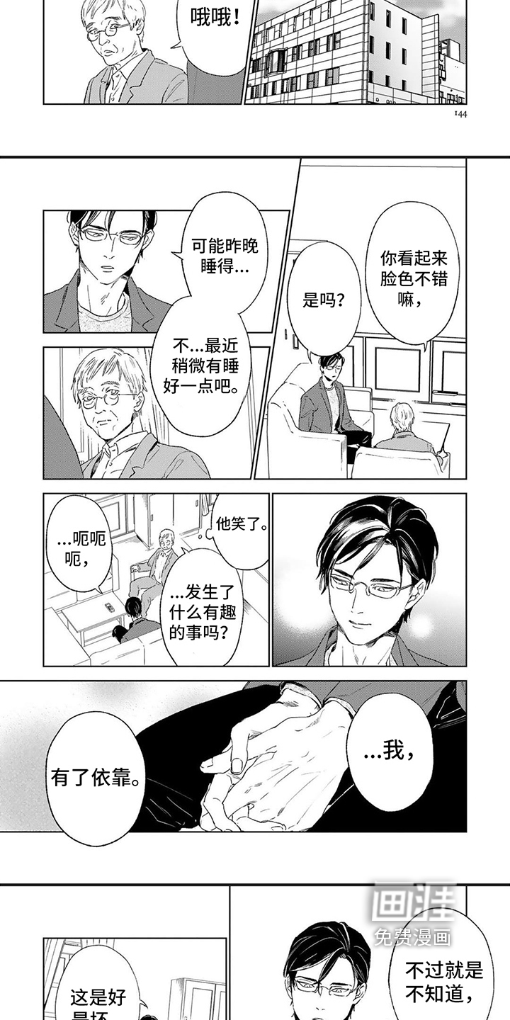 第18话：第18章：改变预览分镜
