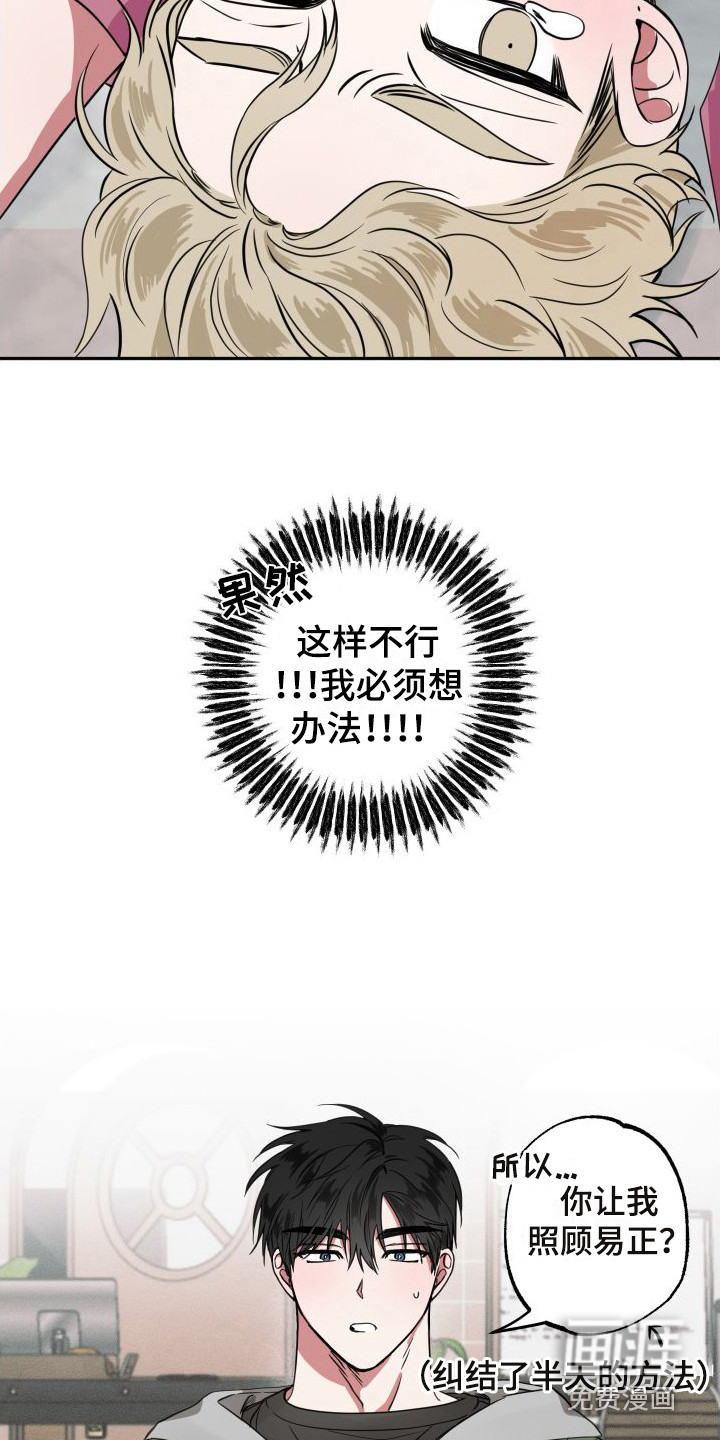 第8话：第8章：借口预览分镜