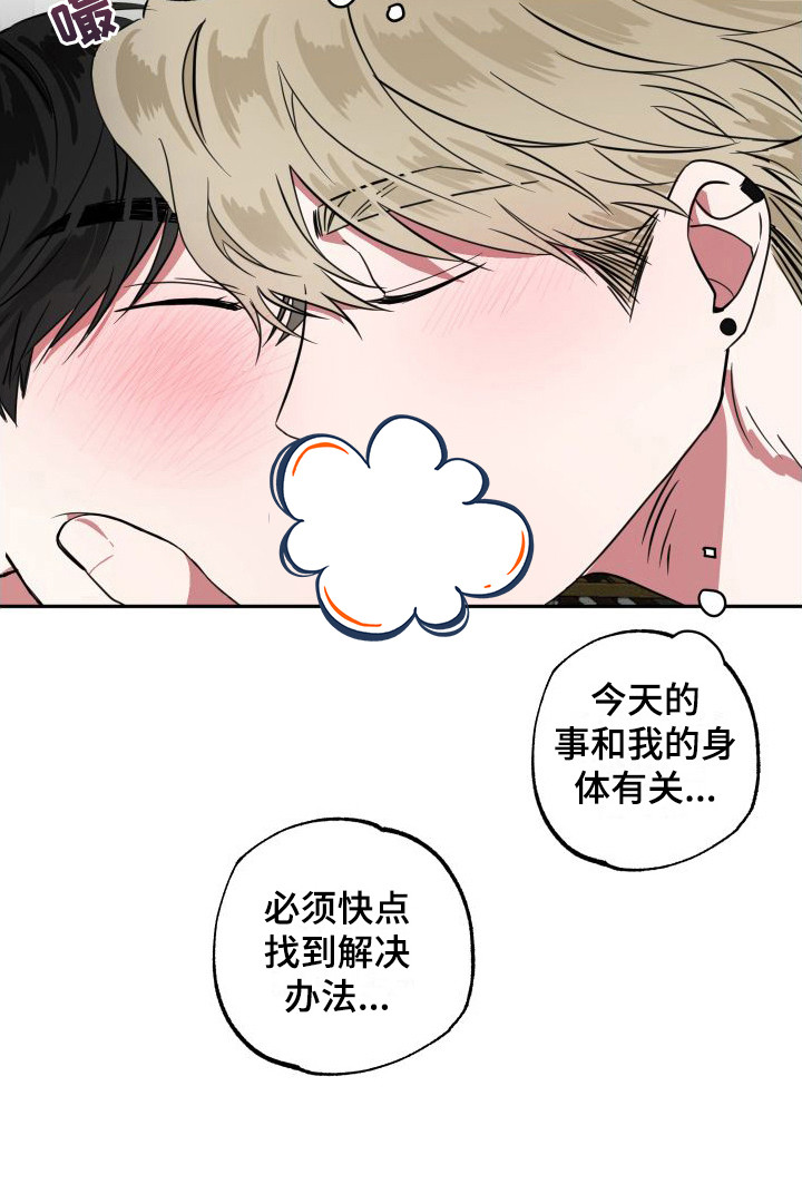第12话：第12章：约会预览分镜
