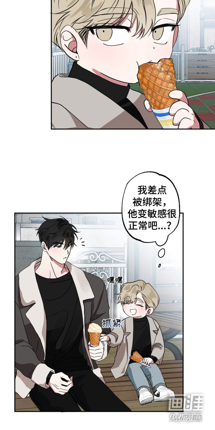 第13话：第13章：很敏感预览分镜