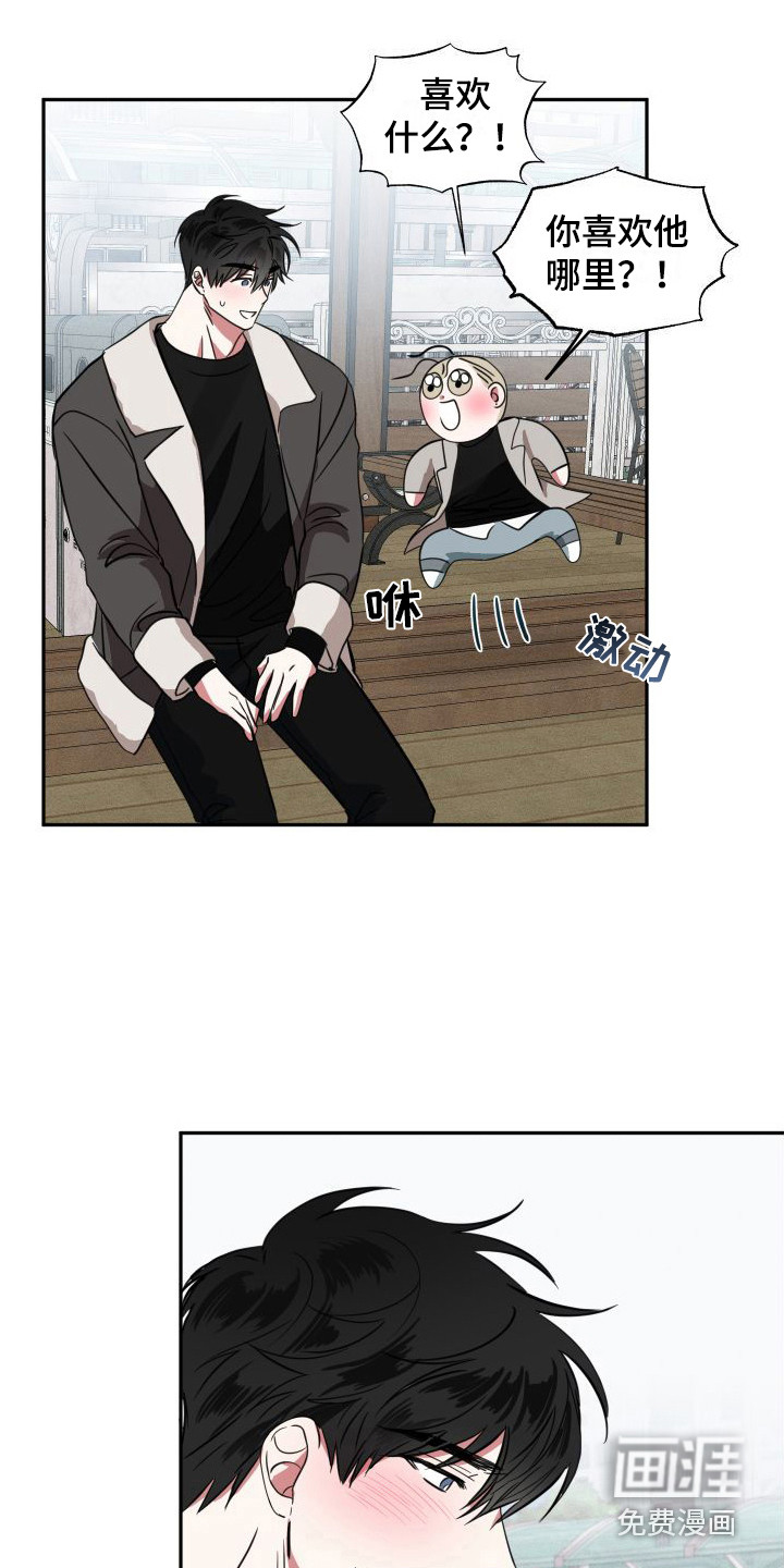 第14话：第14章：脸红预览分镜