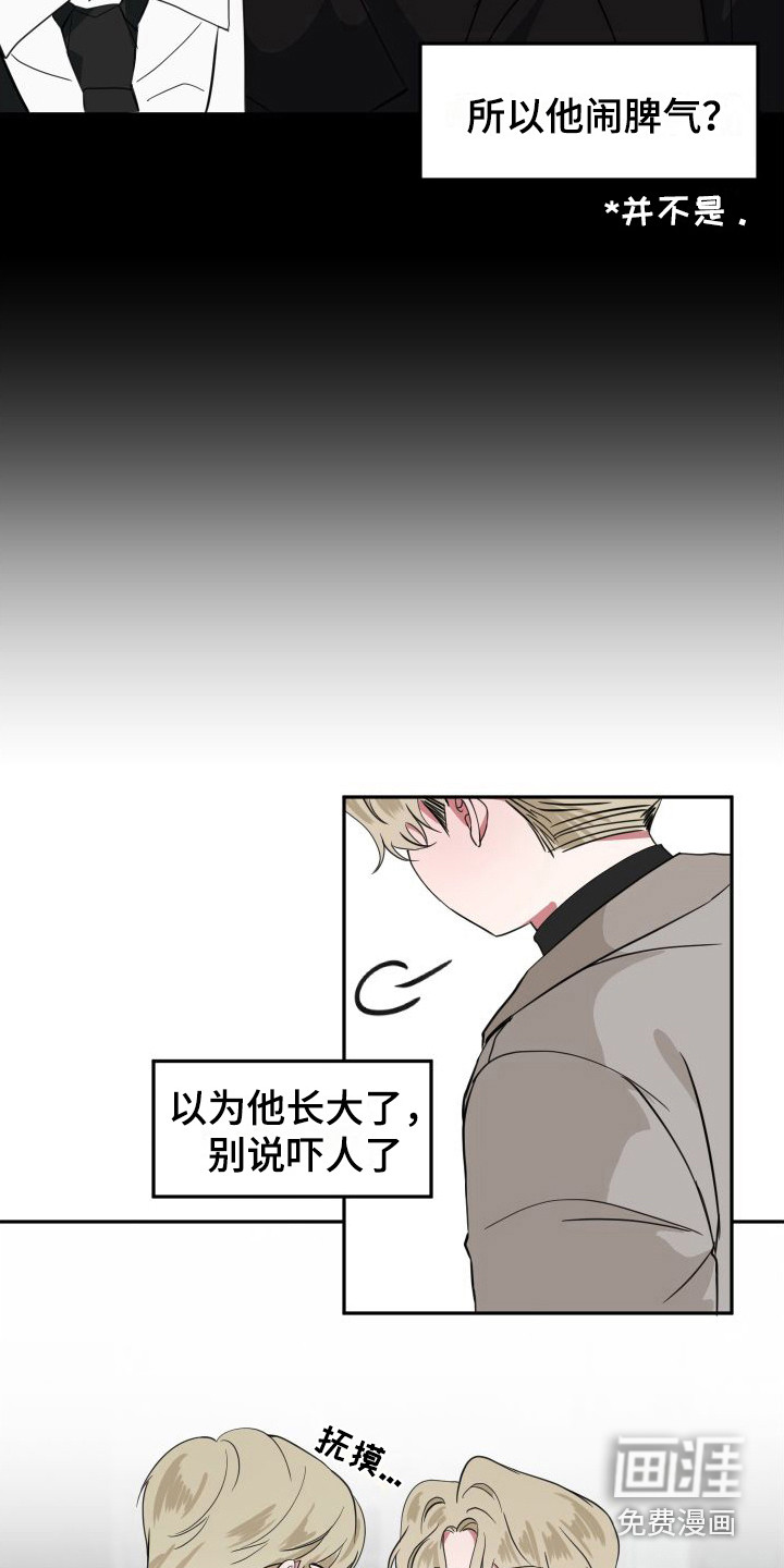 第16话：第16章：被发现预览分镜