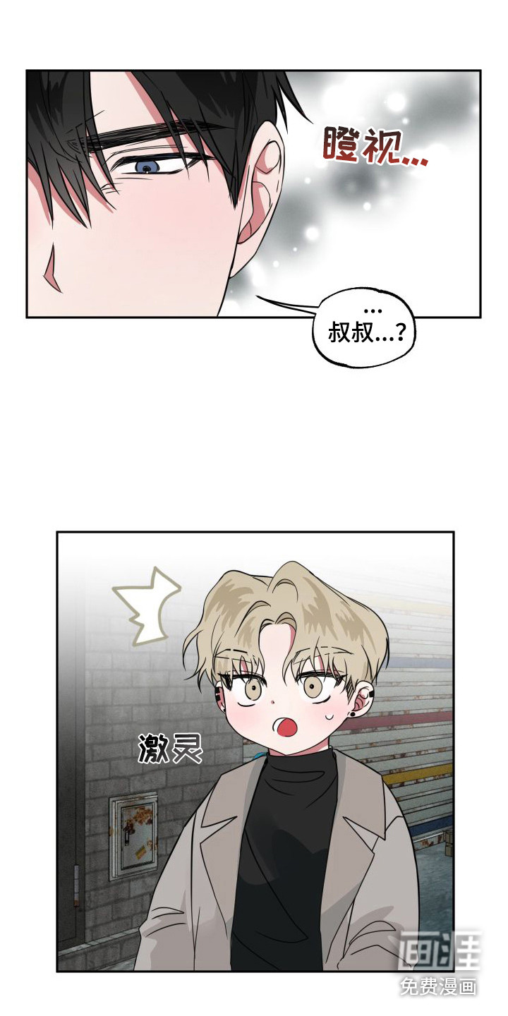 第17话：第17章：可怜兮兮预览分镜