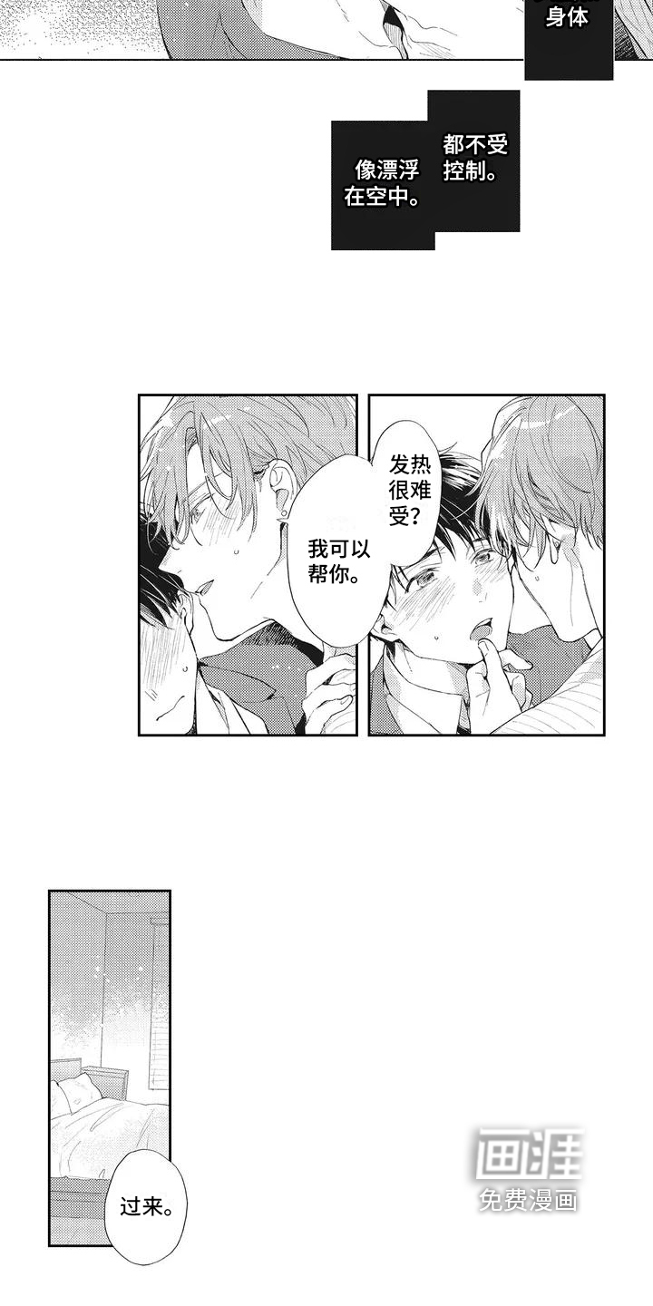 第4话：第4章：发现预览分镜