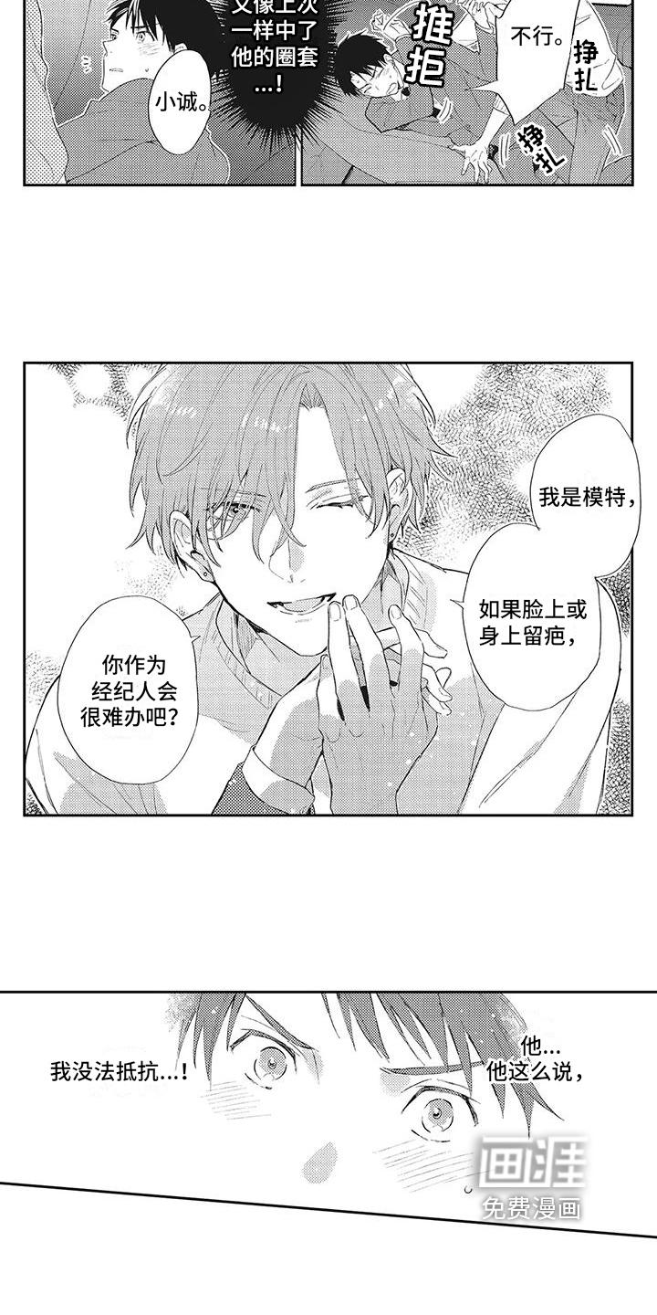 第7话：第7章：改变预览分镜