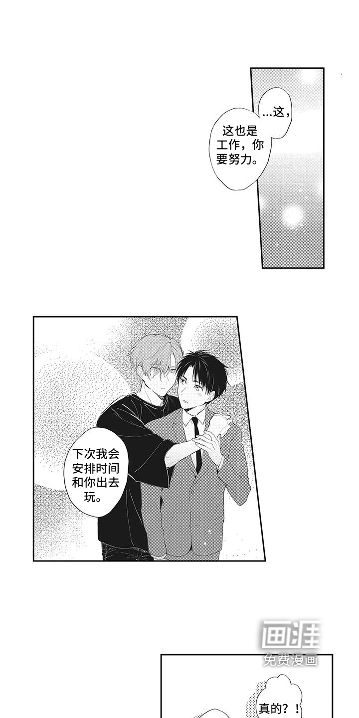 第8话：第8章：暗示预览分镜