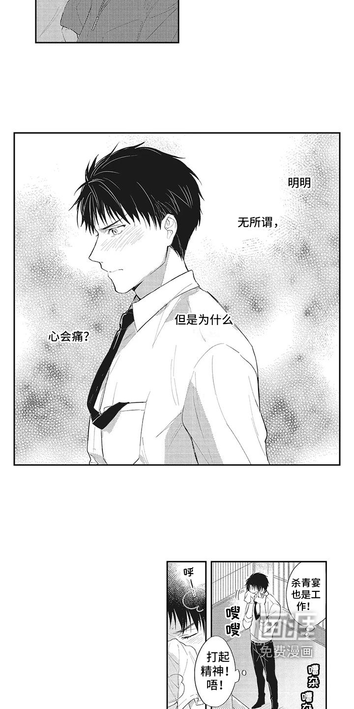 第9话：第9章：中招预览分镜
