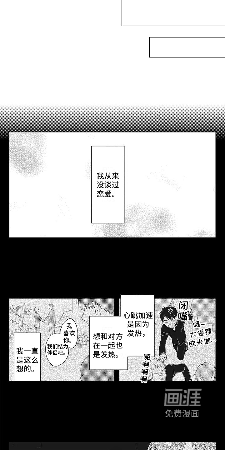 第10话：第10章：绯闻预览分镜