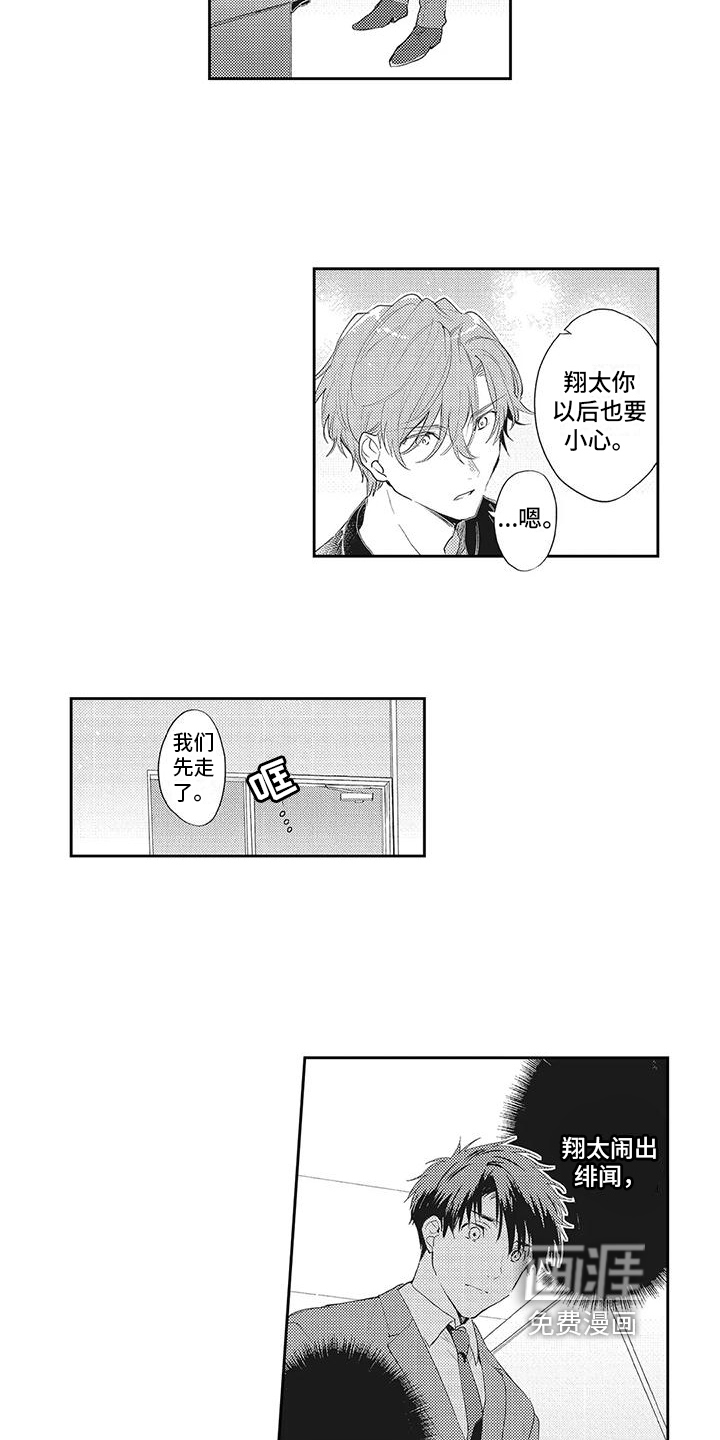 第11话：第11章：威胁预览分镜