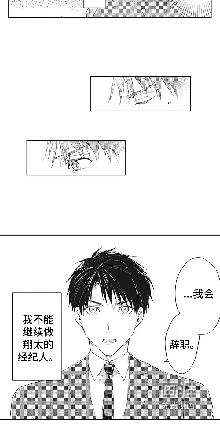 第12话：第12章：决定预览分镜