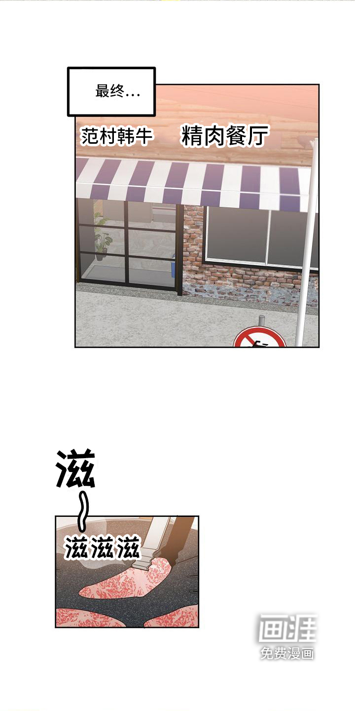 第5话：第5章：请客预览分镜