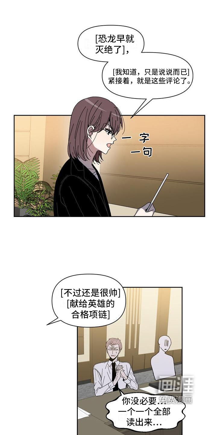 第10话：第10章：商讨预览分镜