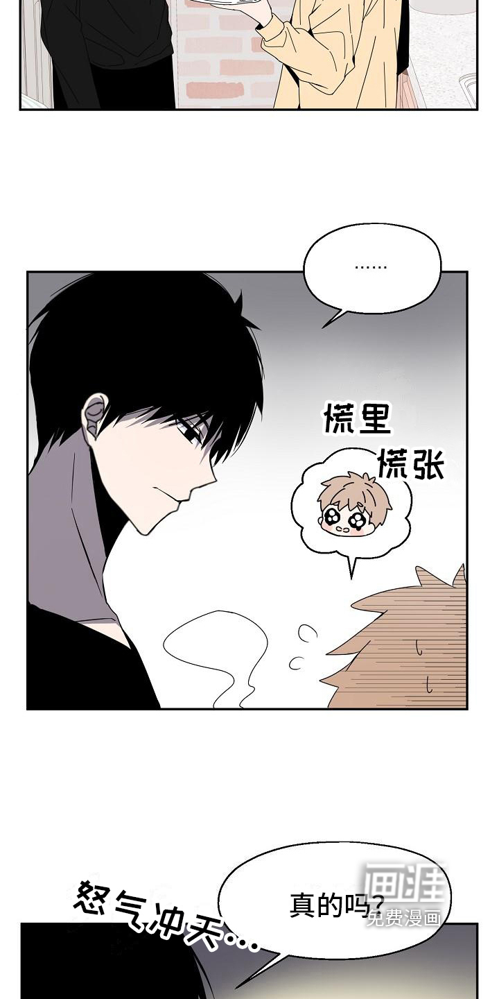 第13话：第13章：变回原形预览分镜