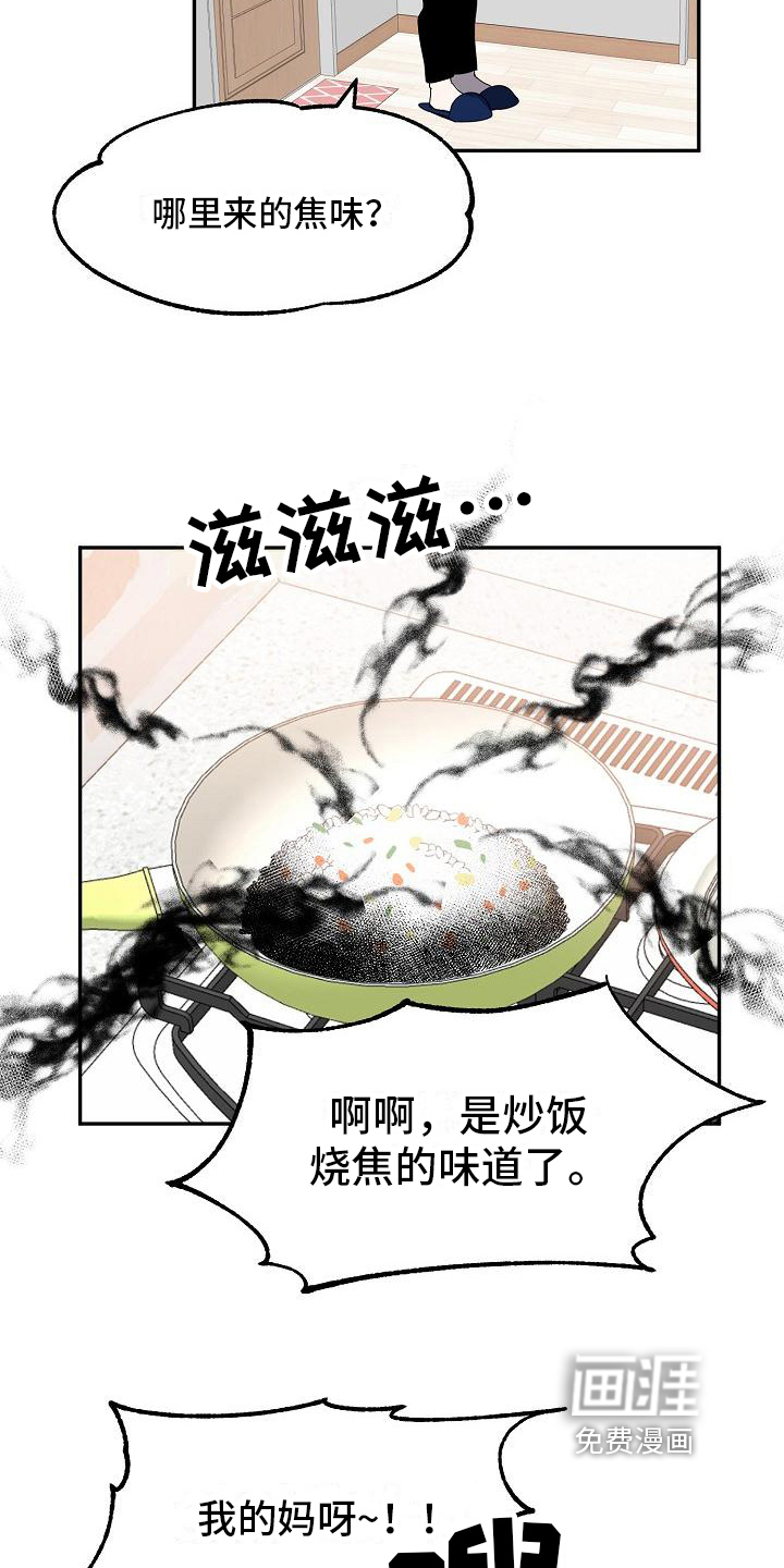 第14话：第14章：争吵预览分镜