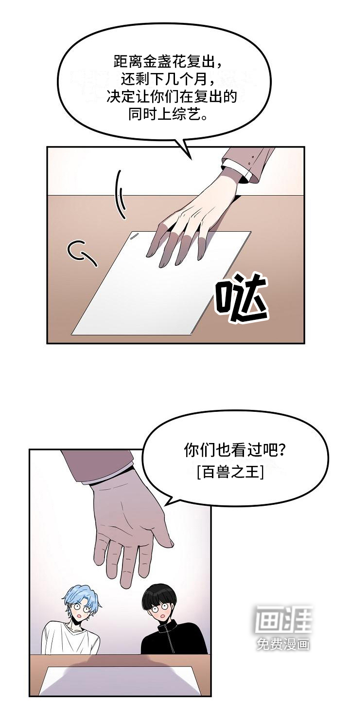 第15话：第15章：两个选项预览分镜