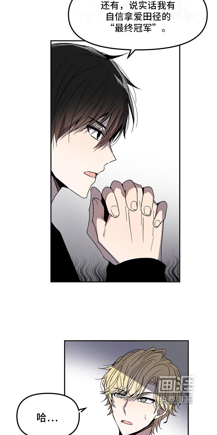 第16话：第16章：不欢而散预览分镜