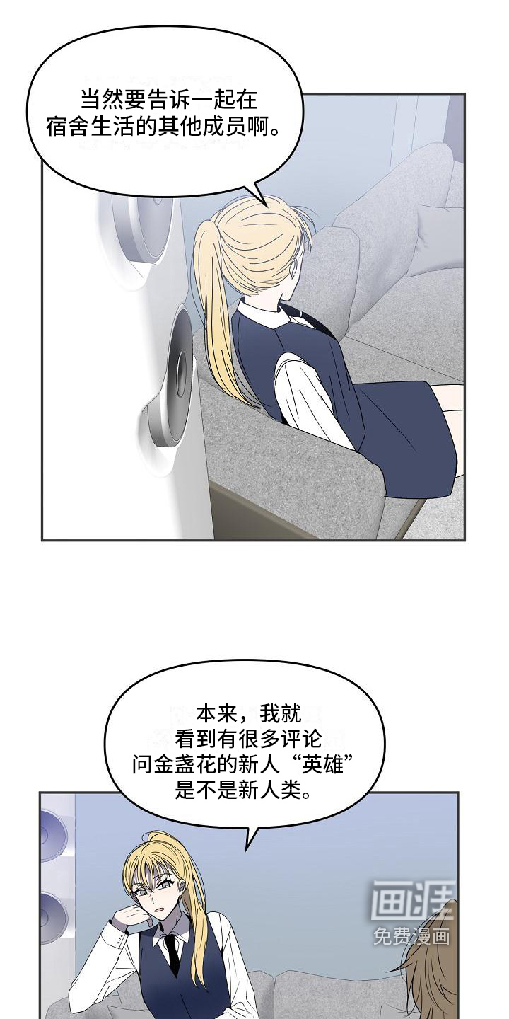 第18话：第18章：特殊香水预览分镜