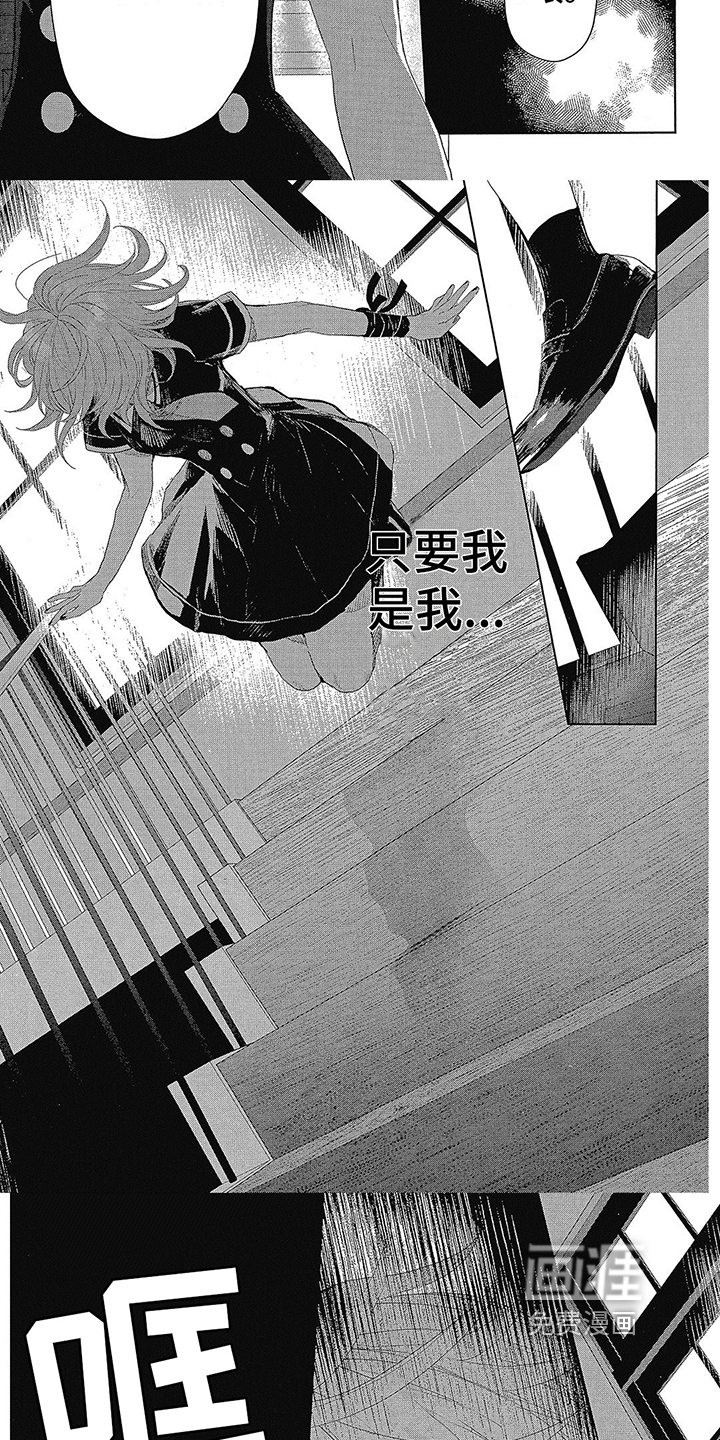 第9话：第9章：交换身体预览分镜