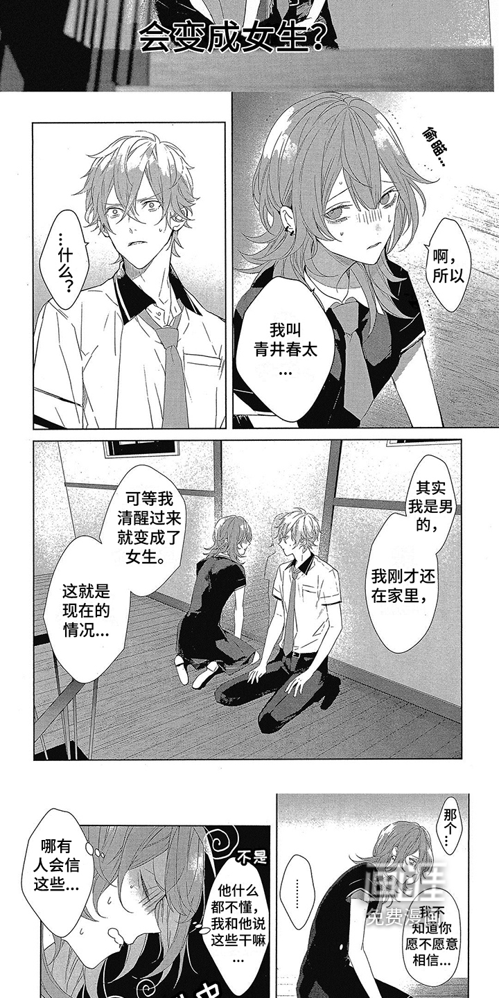 第11话：第11章：我相信预览分镜