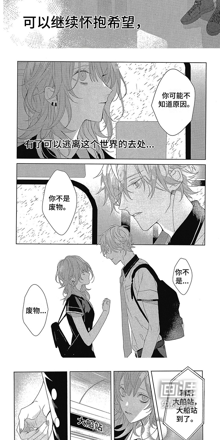 第14话：第14章：陪我一起预览分镜
