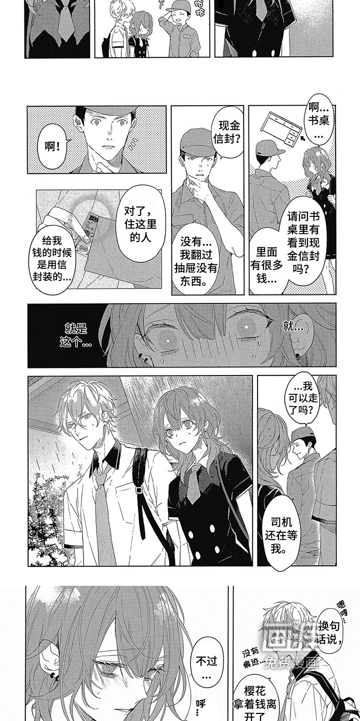 第15话：第15章：消息预览分镜