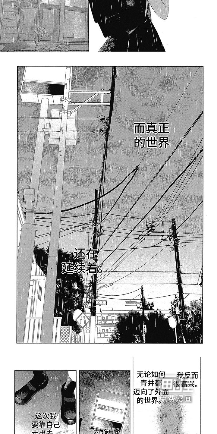 第17话：第17章：回学校预览分镜
