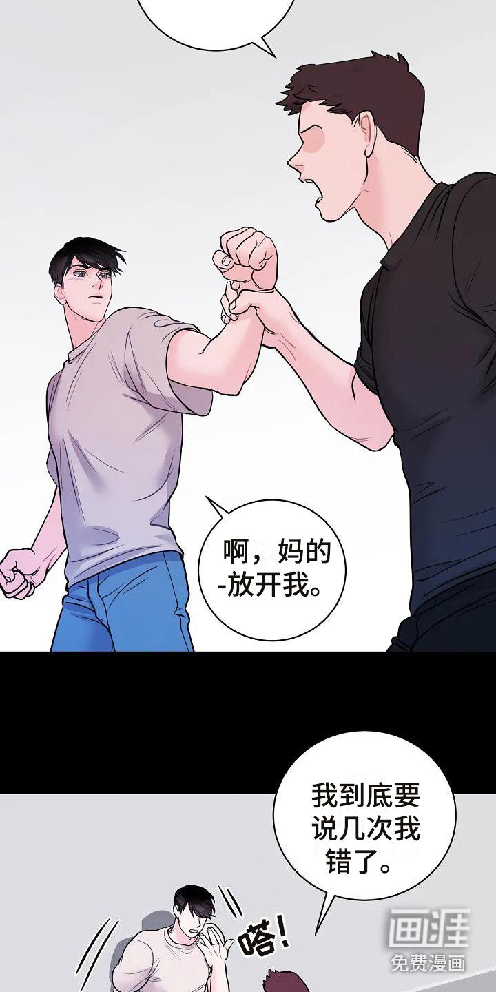 第4话：第4章：出谋划策预览分镜