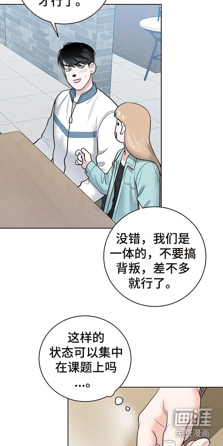 第9话：第9章：察觉预览分镜