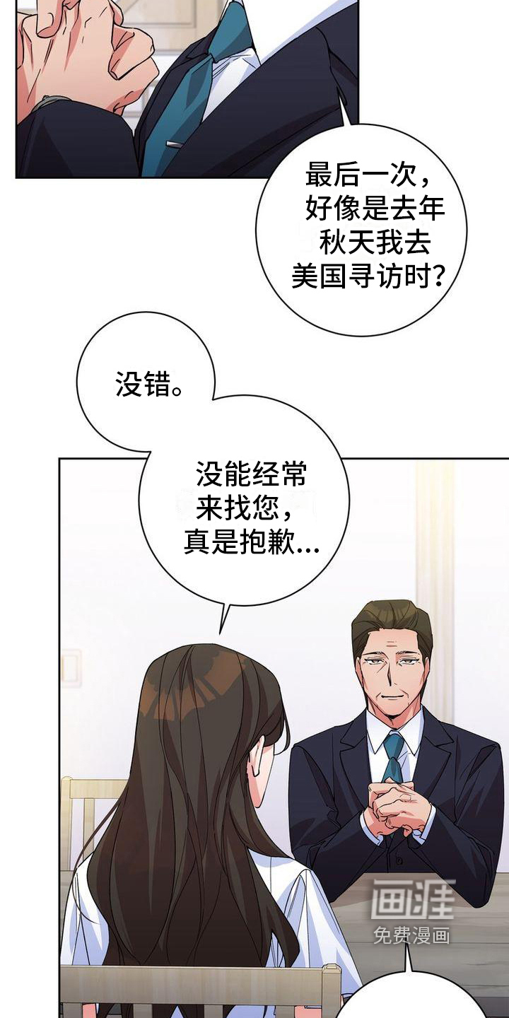 第5话：第5章：思念预览分镜