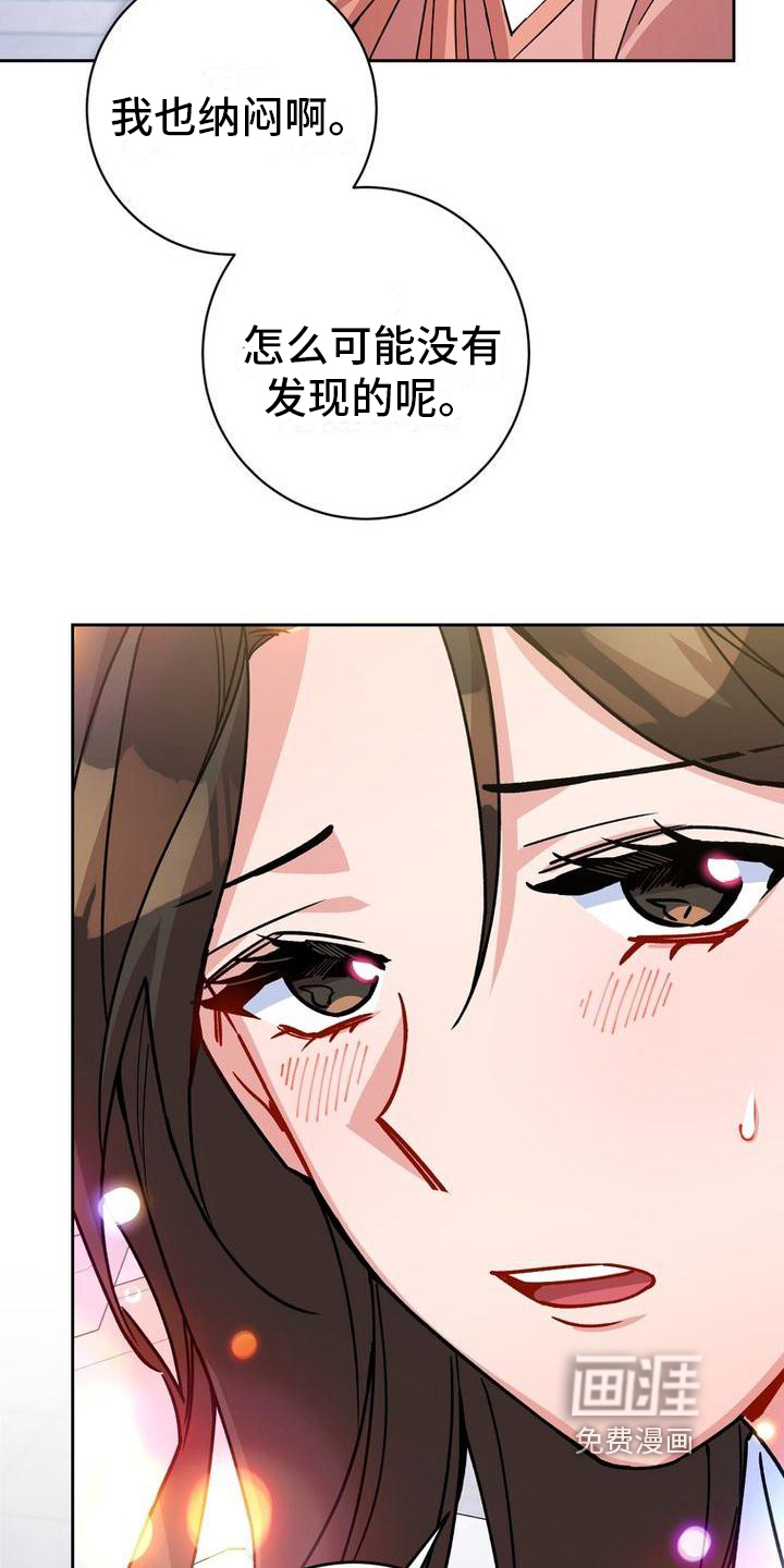 第12话：第12章：不爽预览分镜