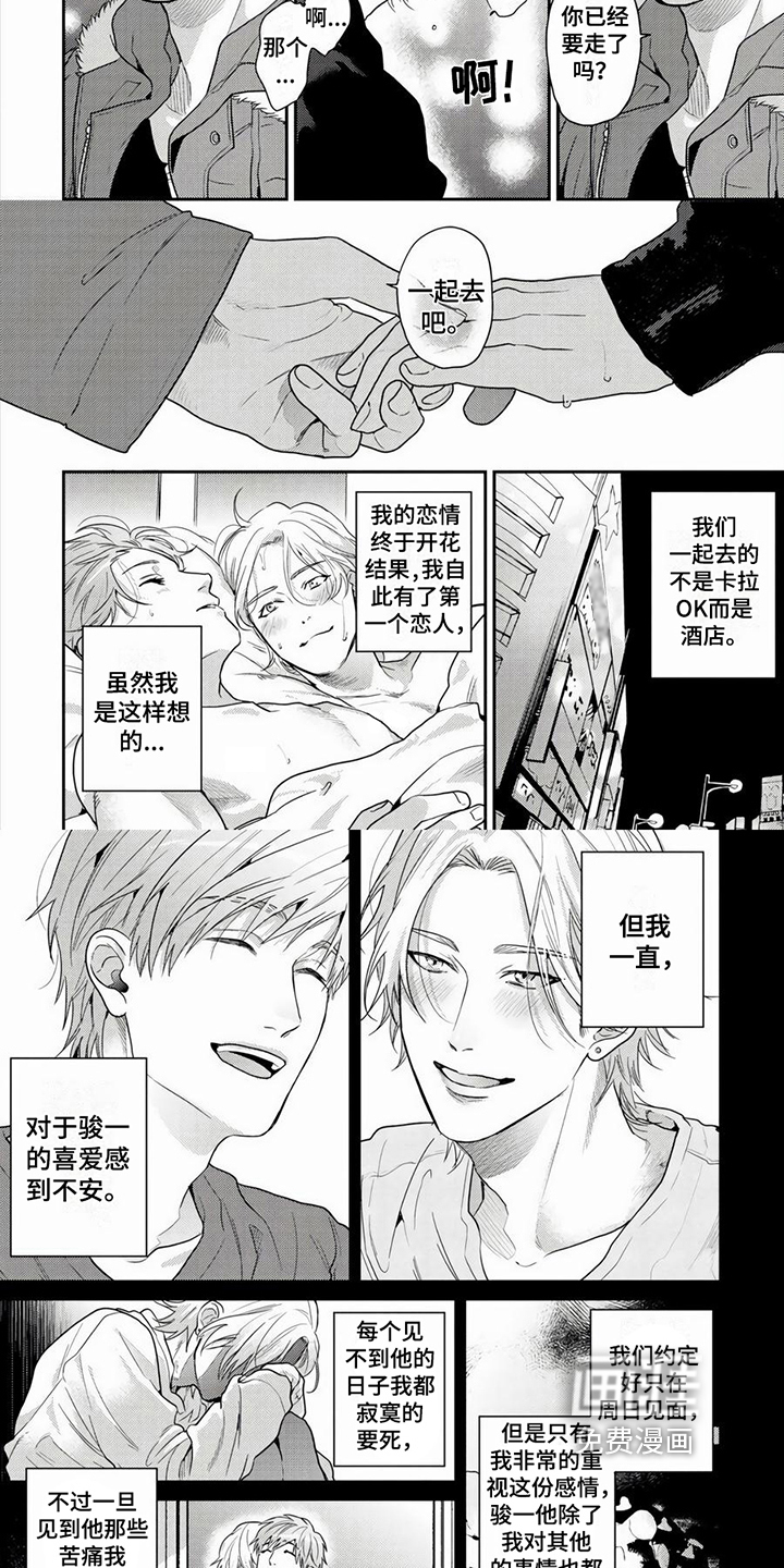 第6话：第6章：笑容预览分镜