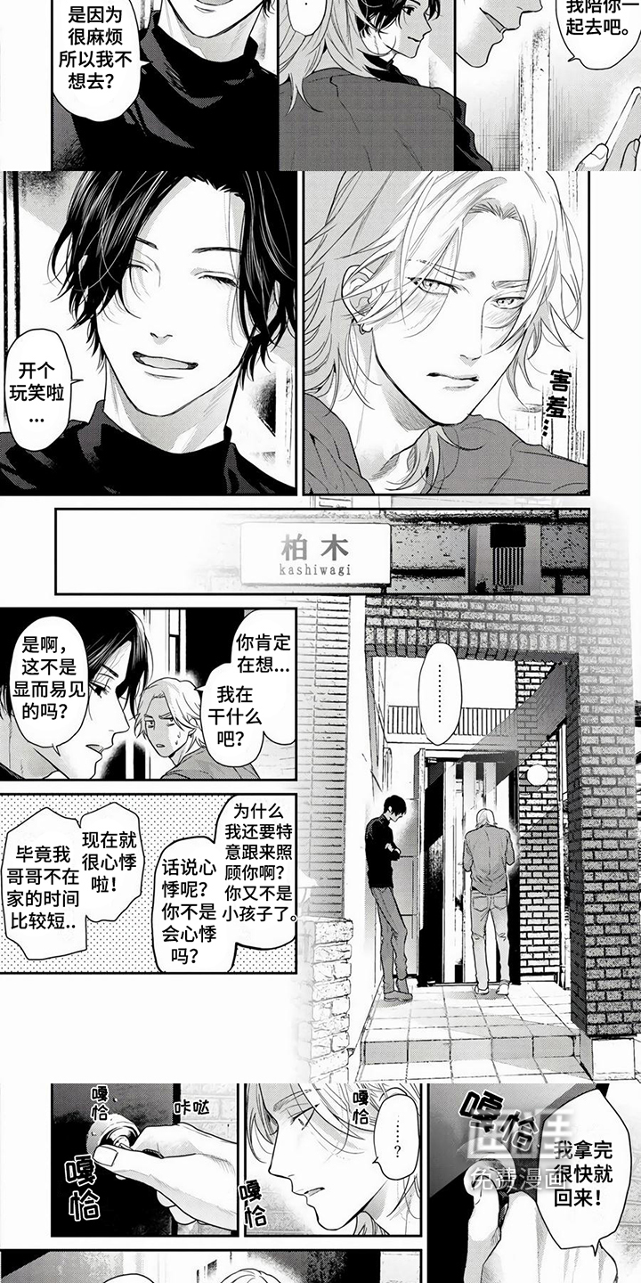 第7话：第7章：厌烦了预览分镜