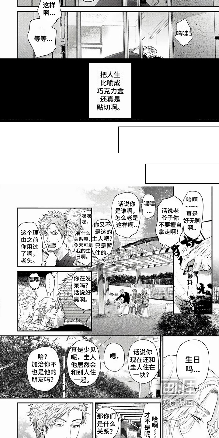 第8话：第8章：安慰预览分镜