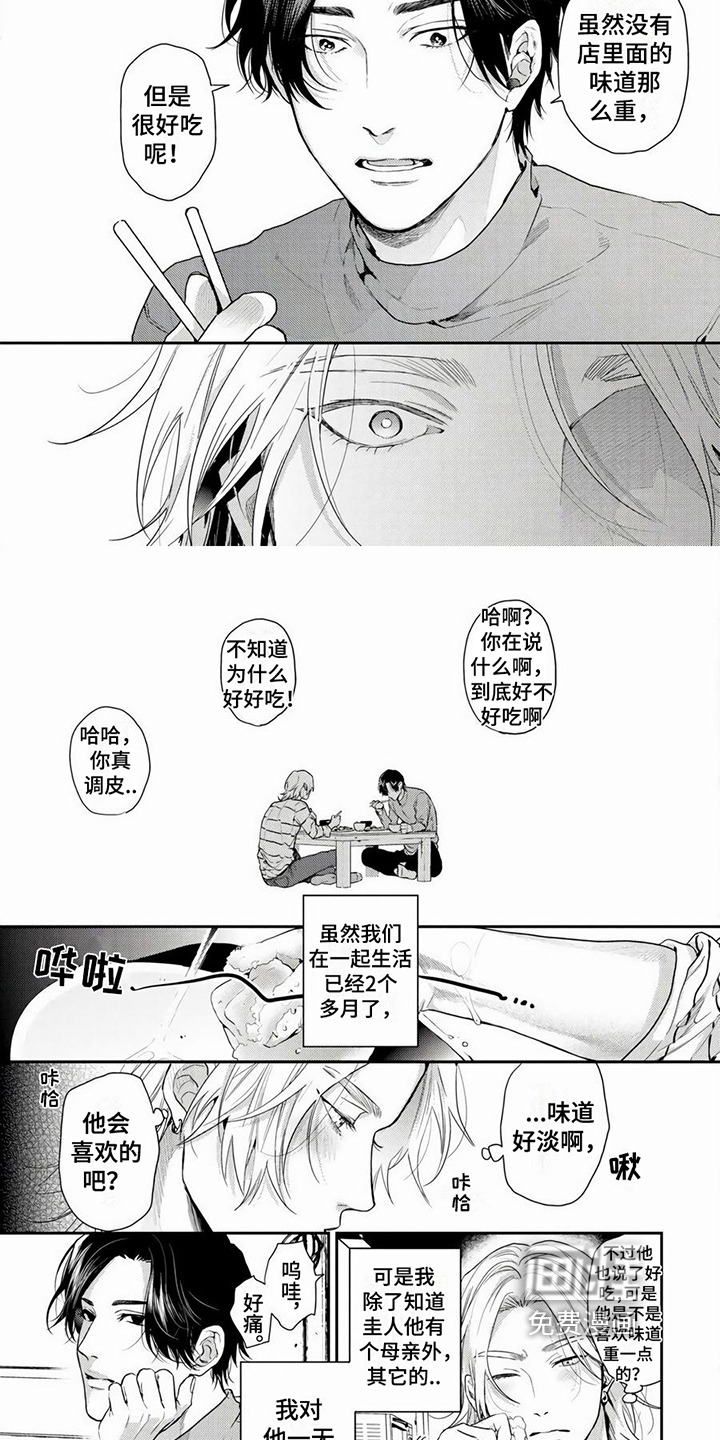 第9话：第9章：距离预览分镜