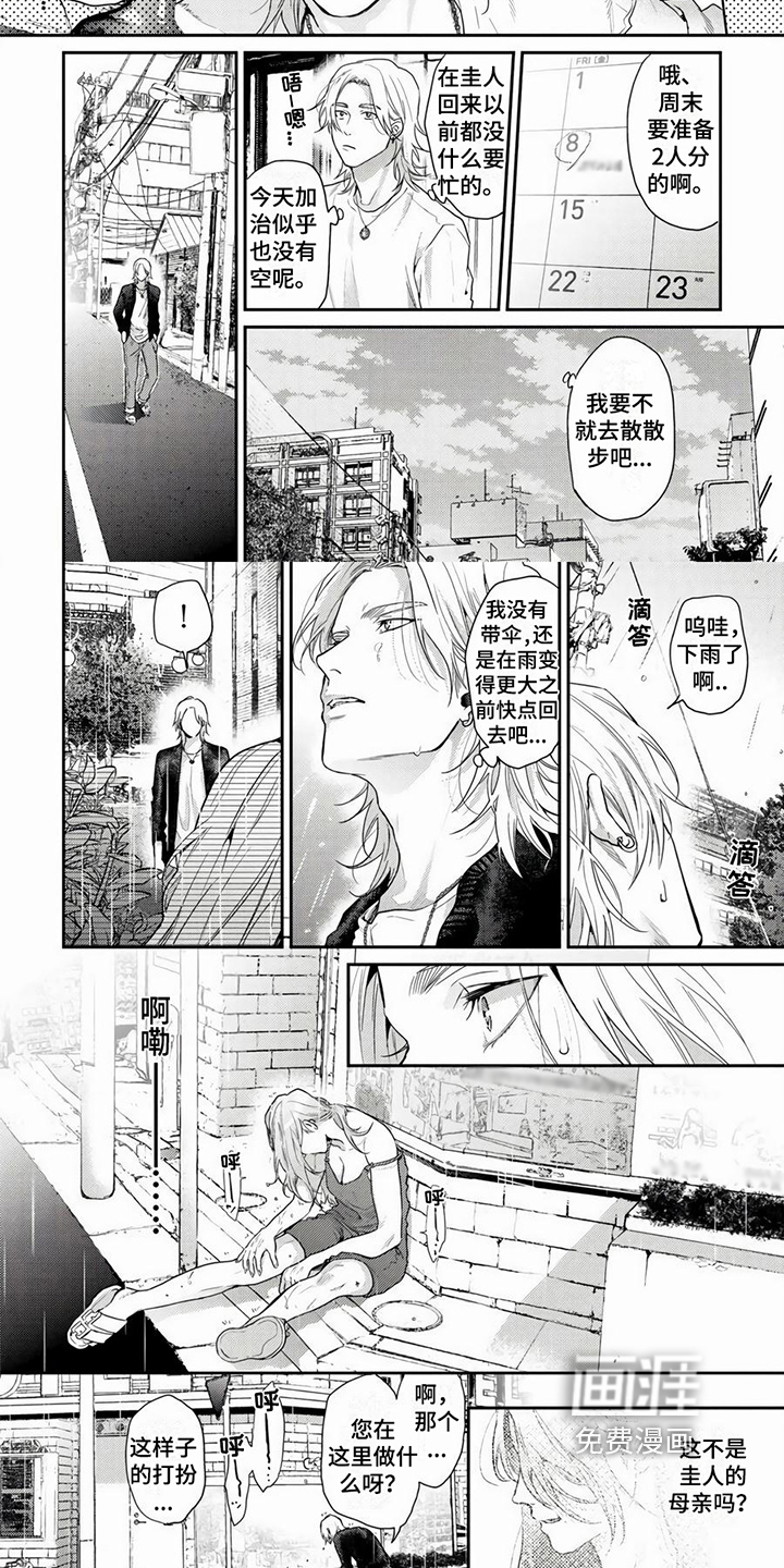 第10话：第10章：项链预览分镜