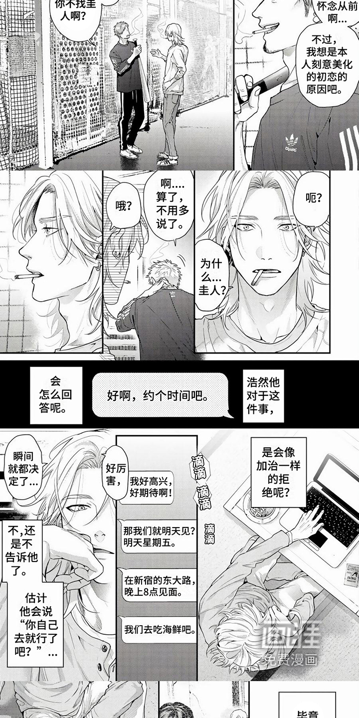 第14话：第14章：生气预览分镜