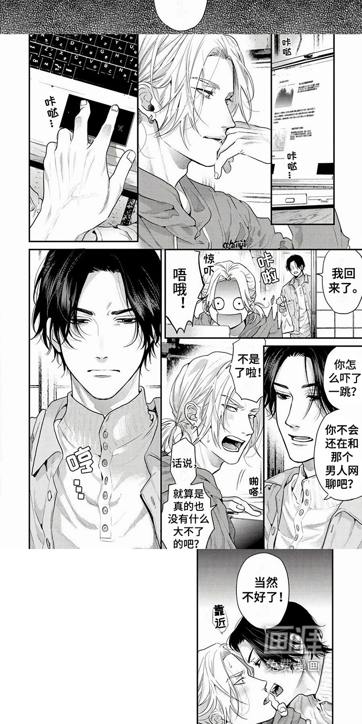 第16话：第16章：偶遇预览分镜