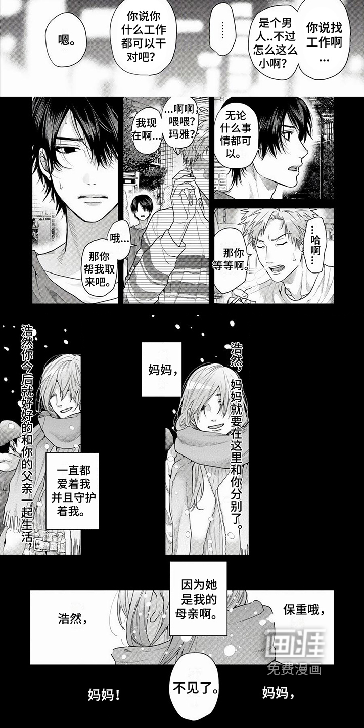 第17话：第17章：生存预览分镜