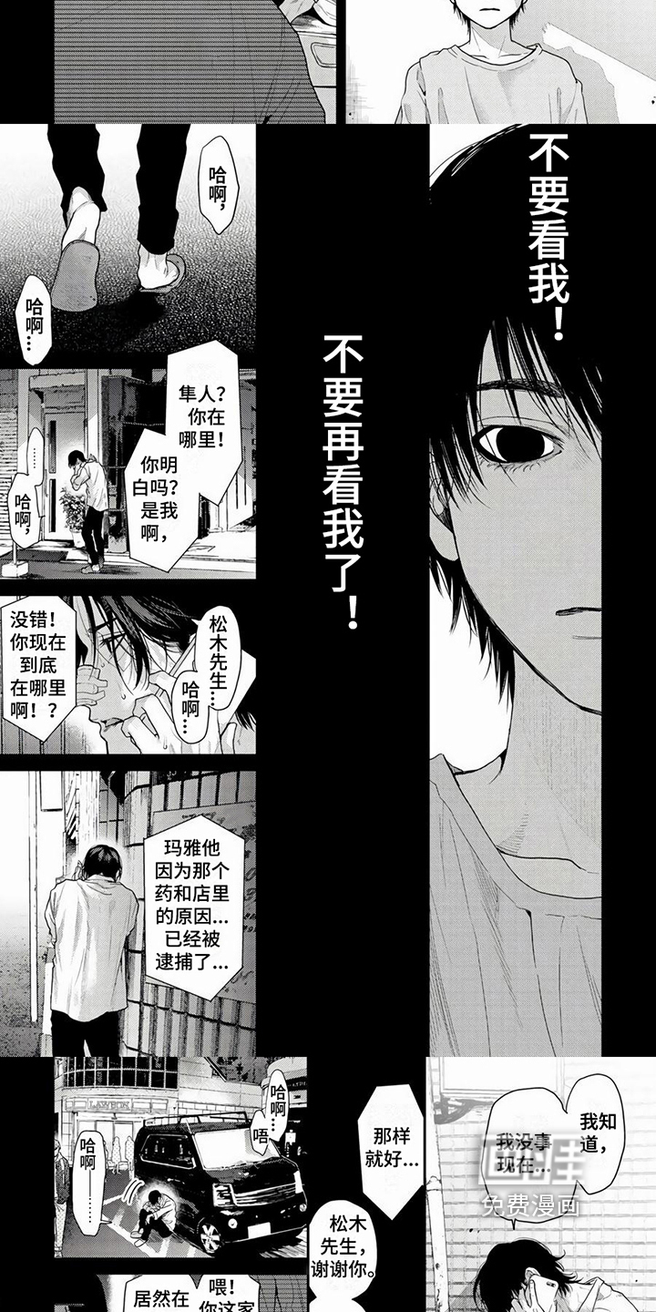 第18话：第18章：情感寄托预览分镜