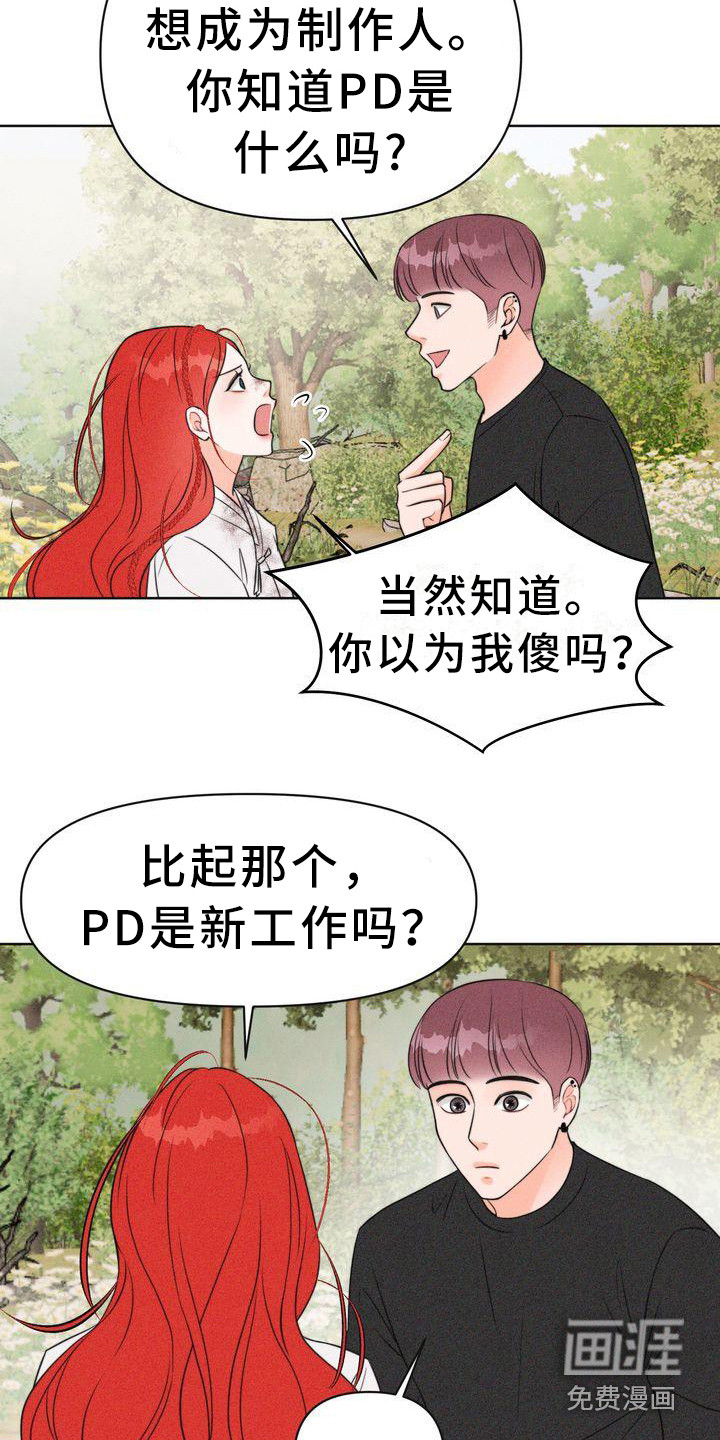 第6话：第6章：寻找童男预览分镜