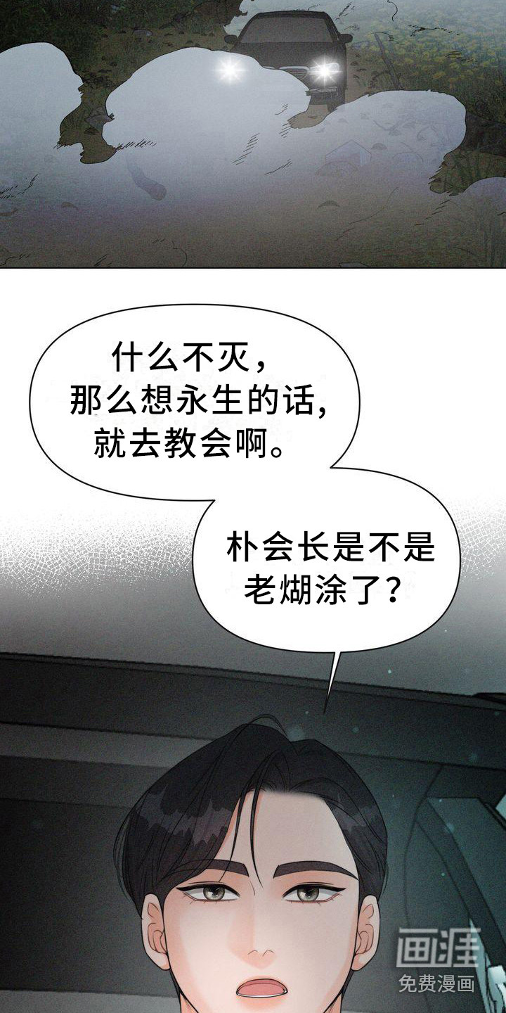 第7话：第7章：偶遇预览分镜