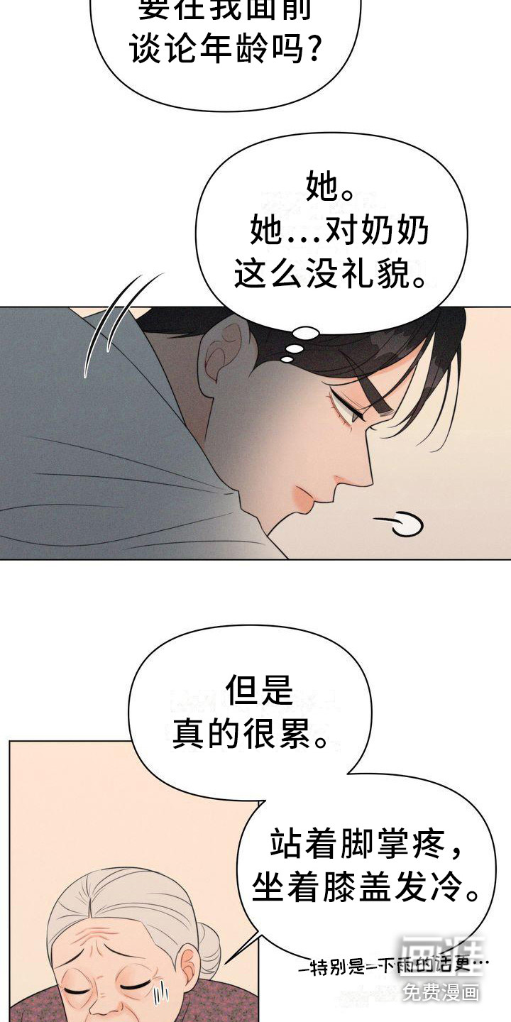 第12话：第12章：逃不掉预览分镜