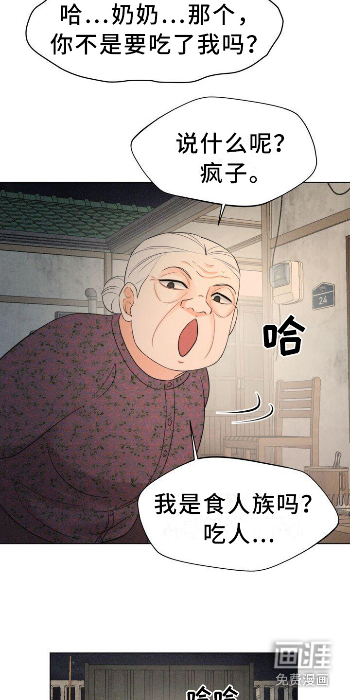 第13话：第13章：斗嘴预览分镜
